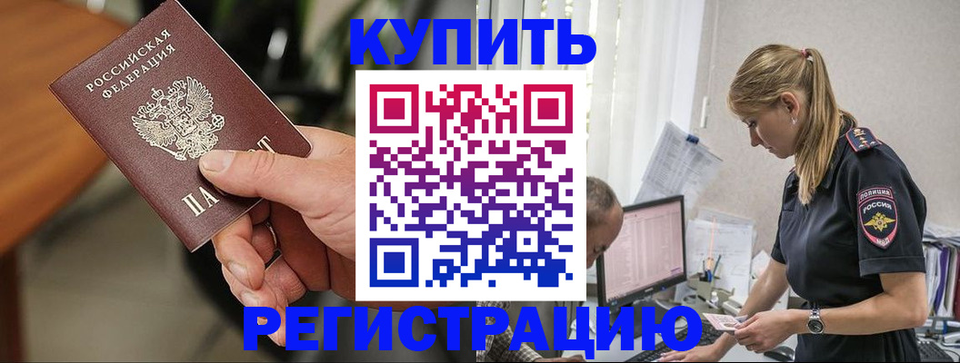 прописка ребенка в Нытве