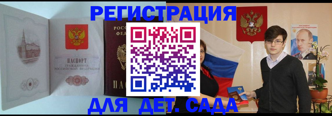 прописка для школы в Нытве