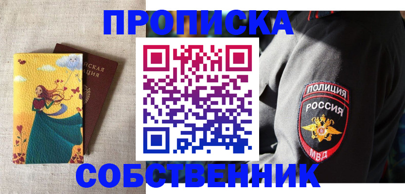 временная регистрация адрес в Нытве