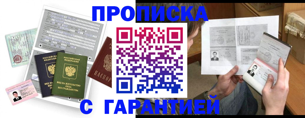 временная регистрация в Нытве