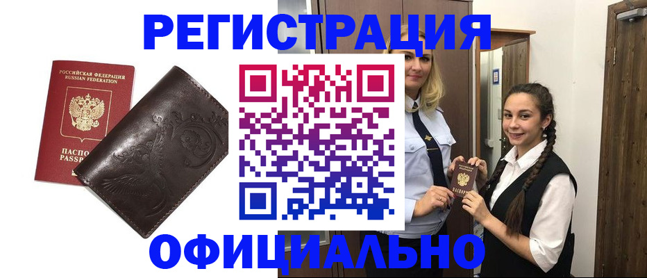 прописка регистрация в Нытве