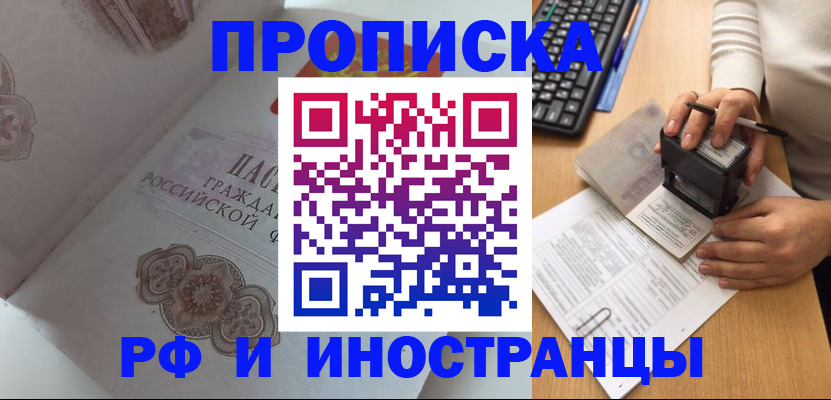 временная регистрация 2025 в Нытве