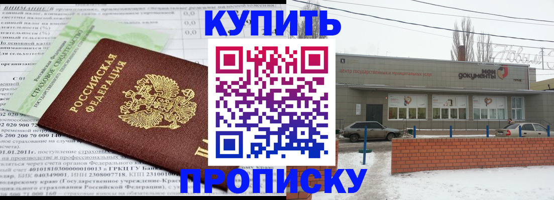прописка для работы в Нытве